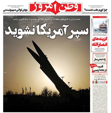 صفحه نخست روزنامه‌های کشور - یکشنبه ۱۱ مرداد ۱۴۰۵