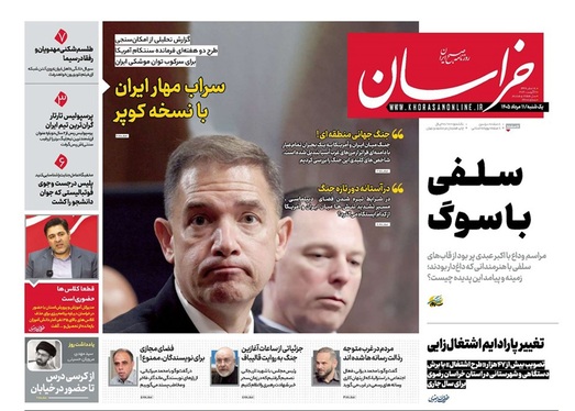 صفحه نخست روزنامه‌های کشور - یکشنبه ۱۱ مرداد ۱۴۰۵