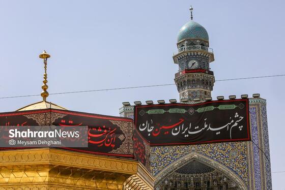 گزارش تصویری | مراسم جاماندگان اربعین در حرم مطهر رضوی