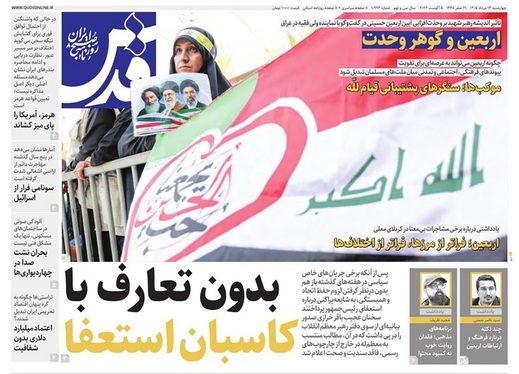 صفحه نخست روزنامه‌های کشور - چهارشنبه ۱۴ مرداد ۱۴۰۵
