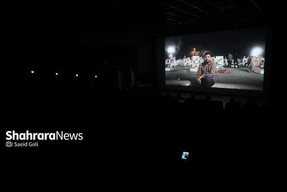 گزارش تصویری | مراسم رونمایی از مستند «شنا در غم» و هشت فیلم کوتاه دیگر در سینما اطلس مشهد