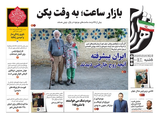 صفحه نخست روزنامه‌های کشور - پنجشنبه ۱۵ مرداد ۱۴۰۵