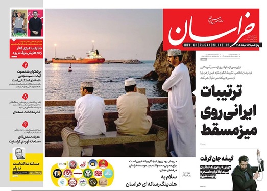 صفحه نخست روزنامه‌های کشور - پنجشنبه ۱۵ مرداد ۱۴۰۵