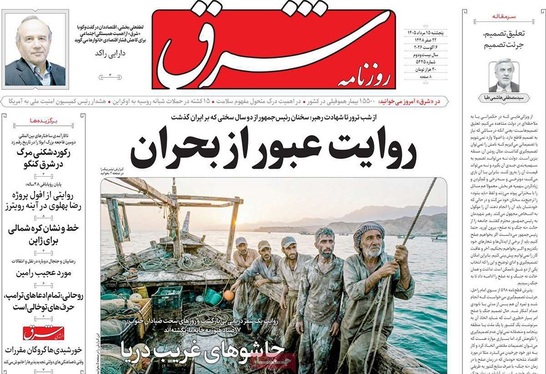 صفحه نخست روزنامه‌های کشور - پنجشنبه ۱۵ مرداد ۱۴۰۵