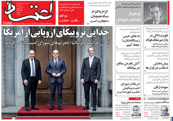 صفحه نخست روزنامه‌های کشور - یکشنبه ۳۰ شهریور ۱۳۹۹