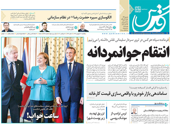 صفحه نخست روزنامه‌های کشور - یکشنبه ۳۰ شهریور ۱۳۹۹