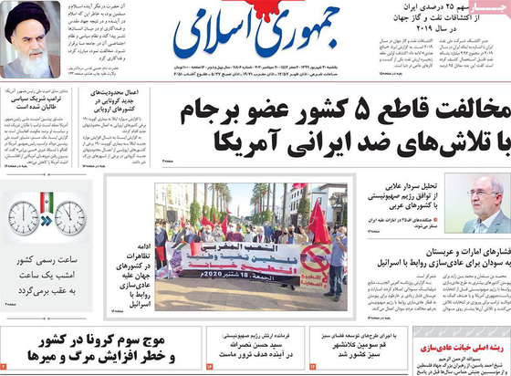 صفحه نخست روزنامه‌های کشور - یکشنبه ۳۰ شهریور ۱۳۹۹