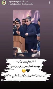واکنش هنرمندان به درگذشت «ایرج خواجه‌امیری» + تصاویر