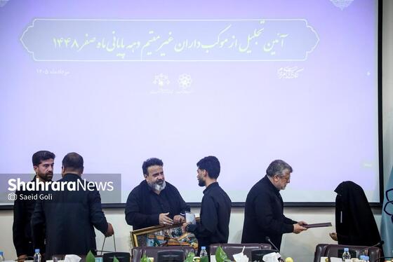 گزارش تصویری | آیین تجلیل از موکب‌داران غیر مقیم دهه پایانی صفر ۱۴۰۵