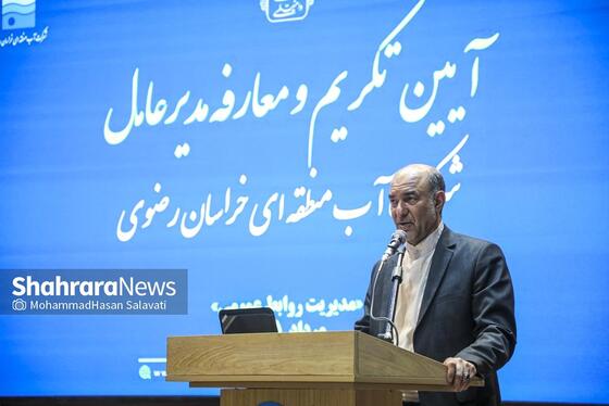گزارش تصویری | مراسم تکریم و معارفه مدیرعامل شرکت آب منطقه‌ای خراسان رضوی
