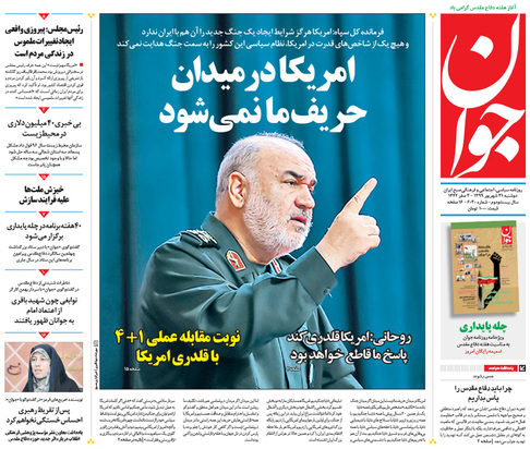 صفحه نخست روزنامه‌های کشور - دوشنبه ۳۱ شهریور ۱۳۹۹