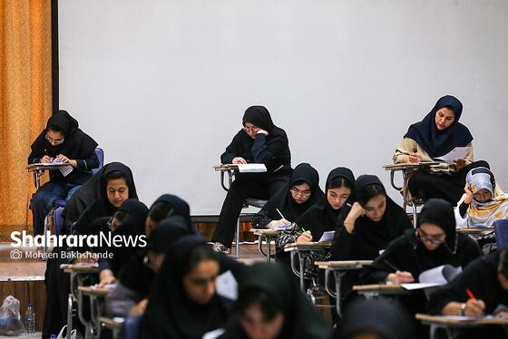 گزارش تصویری | کنکور سراسری ۱۴۰۵