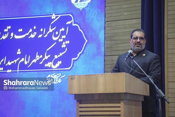 گزارش تصویری | آیین شکرانه خدمت و تقدیر از خدمتگزاران ستاد‌های مراسم تشییع پیکر مطهر امام شهید ایران، اربعین حسینی و دهه آخر صفر شهرداری مشهد