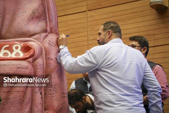 گزارش تصویری | آیین شکرانه خدمت و تقدیر از خدمتگزاران ستاد‌های مراسم تشییع پیکر مطهر امام شهید ایران، اربعین حسینی و دهه آخر صفر شهرداری مشهد