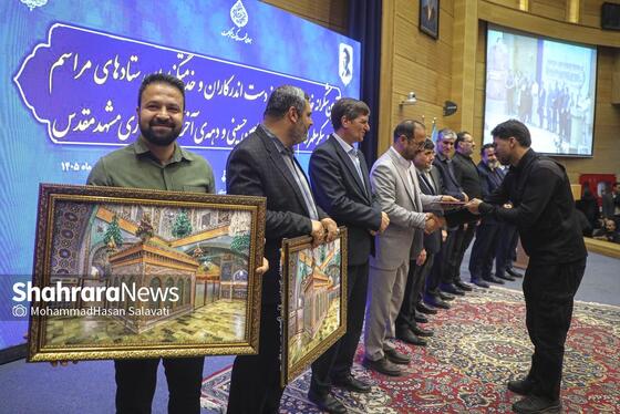 گزارش تصویری | آیین شکرانه خدمت و تقدیر از خدمتگزاران ستاد‌های مراسم تشییع پیکر مطهر امام شهید ایران، اربعین حسینی و دهه آخر صفر شهرداری مشهد