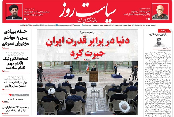 صفحه نخست روزنامه‌های کشور - دوشنبه ۲ شهریور ۱۴۰۵