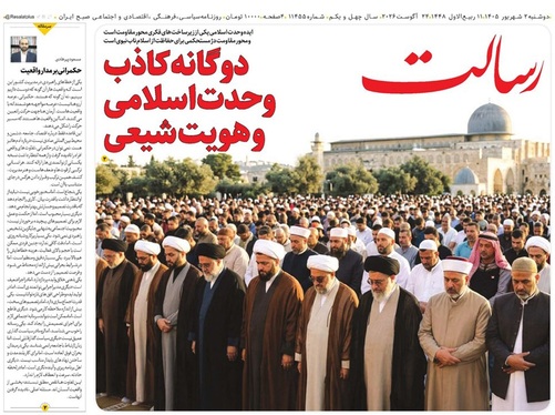 صفحه نخست روزنامه‌های کشور - دوشنبه ۲ شهریور ۱۴۰۵
