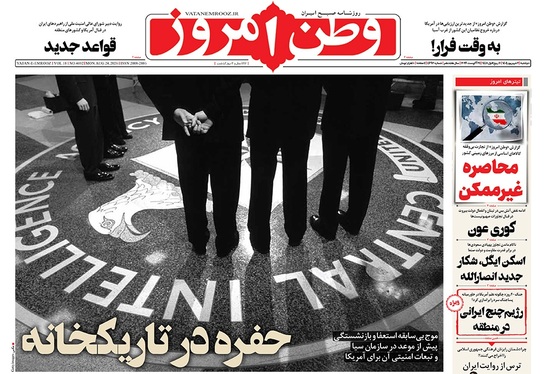 صفحه نخست روزنامه‌های کشور - دوشنبه ۲ شهریور ۱۴۰۵