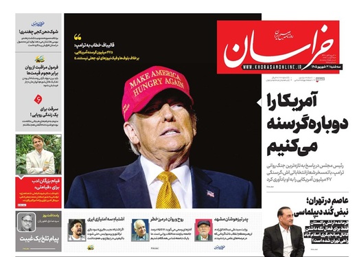 صفحه نخست روزنامه‌های کشور - سه‌شنبه ۳ شهریور ۱۴۰۵