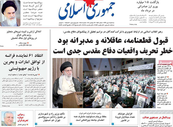 صفحه نخست روزنامه‌های کشور - سه‌شنبه ۱ مهر ۱۳۹۹