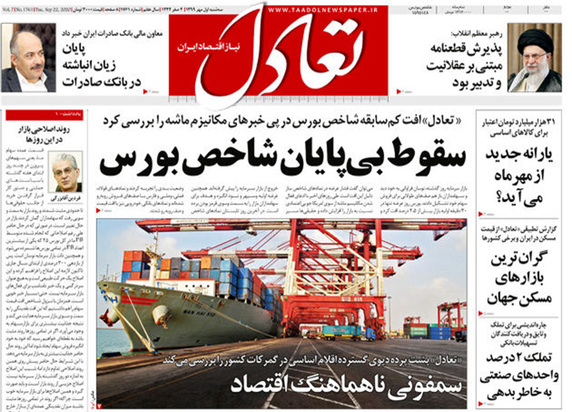 صفحه نخست روزنامه‌های کشور - سه‌شنبه ۱ مهر ۱۳۹۹