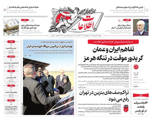 صفحه نخست روزنامه‌های کشور - چهارشنبه ۴ شهریور ۱۴۰۵