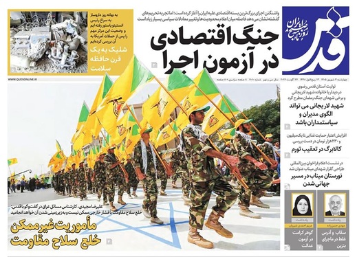 صفحه نخست روزنامه‌های کشور - چهارشنبه ۴ شهریور ۱۴۰۵