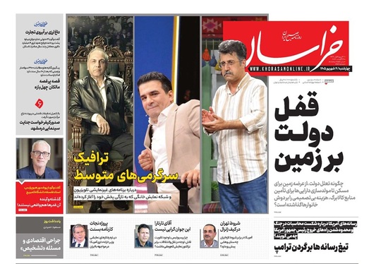 صفحه نخست روزنامه‌های کشور - چهارشنبه ۴ شهریور ۱۴۰۵