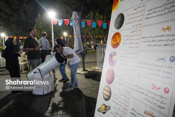 گزارش تصویری | اولین برنامه رصد عمومی ماه نجوم در  بوستان غدیر مشهد
