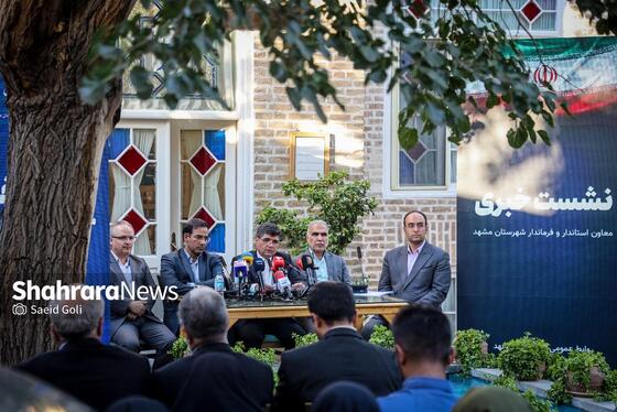 گزارش تصویری | نشست خبری فرماندار مشهد (۴ شهریورماه ۱۴۰۵)