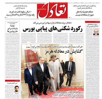صفحه نخست روزنامه‌های کشور - پنجشنبه ۵ شهریور ۱۴۰۵