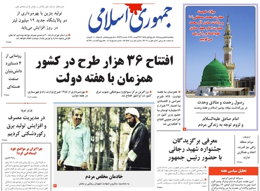 صفحه نخست روزنامه‌های کشور - پنجشنبه ۵ شهریور ۱۴۰۵