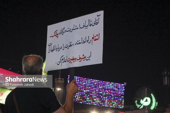 گزارش تصویری | صدوهشتادوسومین شب حضور مردم مشهد در خیابان