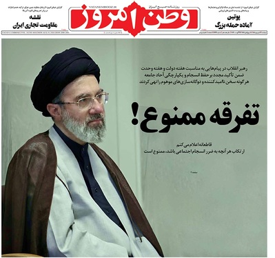 صفحه نخست روزنامه‌های کشور - دوشنبه ۹ شهریور ۱۴۰۵