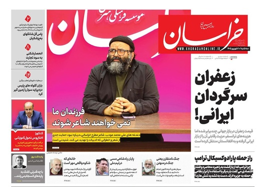 صفحه نخست روزنامه‌های کشور - سه‌شنبه ۱۰ شهریور ۱۴۰۵