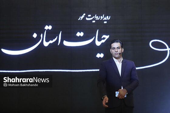گزارش تصویری | آیین گرامیداشت شهدای هفته دولت با عنوان رویداد روایت‌محور «حیات استان»