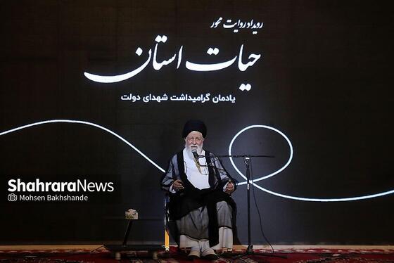 گزارش تصویری | آیین گرامیداشت شهدای هفته دولت با عنوان رویداد روایت‌محور «حیات استان»