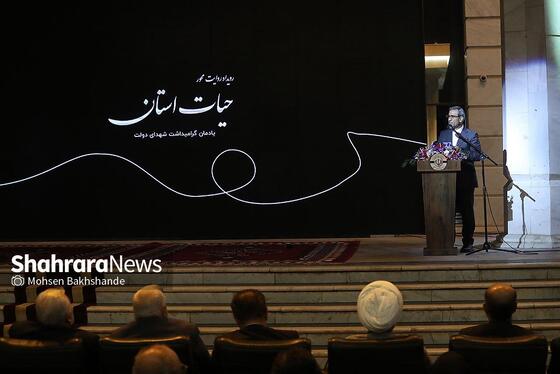 گزارش تصویری | آیین گرامیداشت شهدای هفته دولت با عنوان رویداد روایت‌محور «حیات استان»