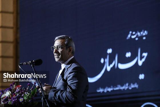 گزارش تصویری | آیین گرامیداشت شهدای هفته دولت با عنوان رویداد روایت‌محور «حیات استان»