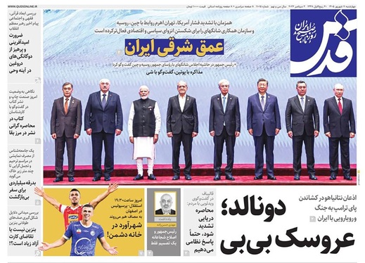 صفحه نخست روزنامه‌های کشور - چهارشنبه ۱۱ شهریور ۱۴۰۵