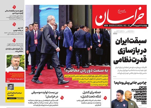 صفحه نخست روزنامه‌های کشور - چهارشنبه ۱۱ شهریور ۱۴۰۵