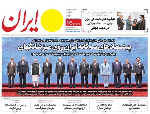 صفحه نخست روزنامه‌های کشور - چهارشنبه ۱۱ شهریور ۱۴۰۵