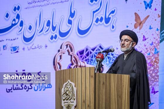 گزارش تصویری | همایش ملی «یاوران وقف» در مشهد