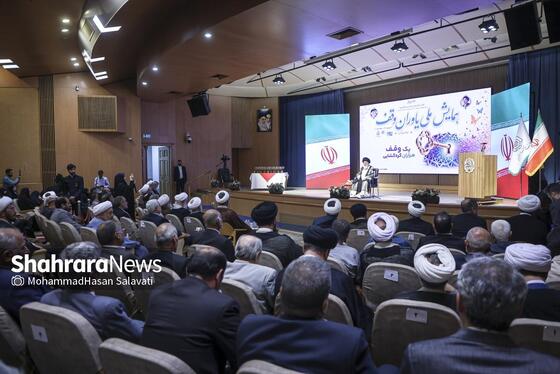 گزارش تصویری | همایش ملی «یاوران وقف» در مشهد