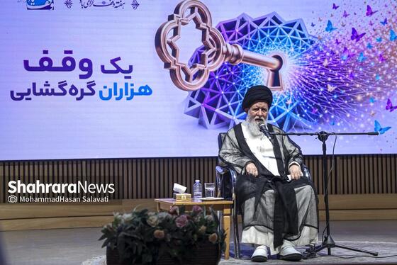 گزارش تصویری | همایش ملی «یاوران وقف» در مشهد