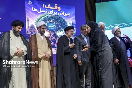 گزارش تصویری | همایش ملی «یاوران وقف» در مشهد