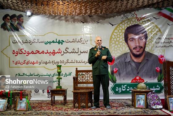 گزارش تصویری | بزرگداشت چهلمین سالگرد شهادت سرلشگر شهید محمود کاوه فرمانده لشگر ۵۵ ویژه شهدا و شهدای کربلای ۲