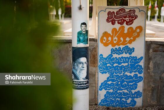 گزارش تصویری | بزرگداشت چهلمین سالگرد شهادت سرلشگر شهید محمود کاوه فرمانده لشگر ۵۵ ویژه شهدا و شهدای کربلای ۲