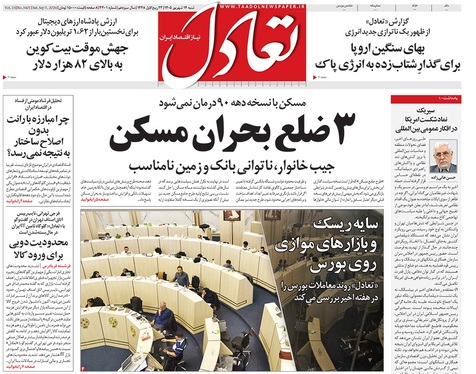 صفحه نخست روزنامه‌های کشور - شنبه ۱۴ شهریور ۱۴۰۵
