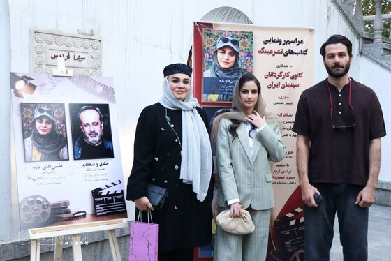 بازیگران سریال «بامداد خمار» در مراسم رونمایی از کتاب نرگس آبیار + تصاویر